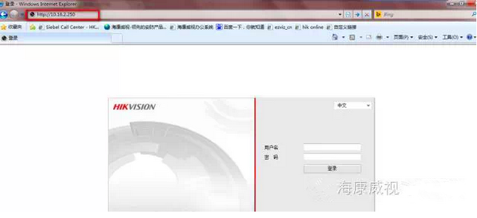 海康攝像頭修改IP地址方法在IE瀏覽器里輸入IP