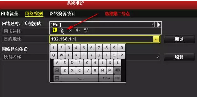 視頻監控遠程訪問不在線解決步驟3