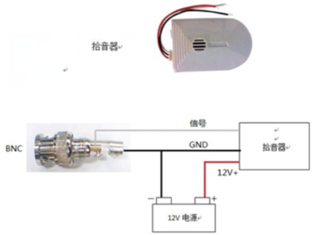 有源拾音器的接線方法