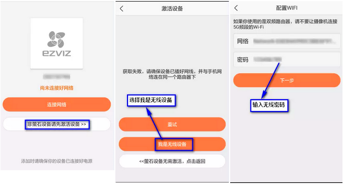 WiFi配置操作步驟