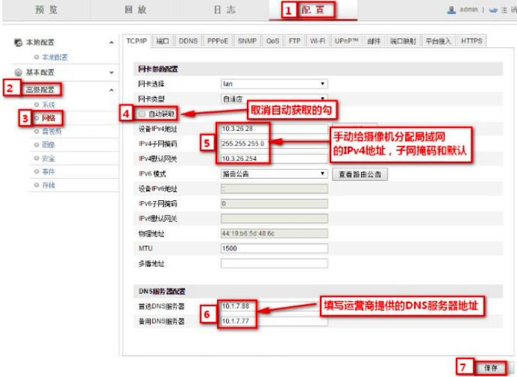 如何將網關，掩碼設置成和網絡環境里的路由器的參數設置一 致