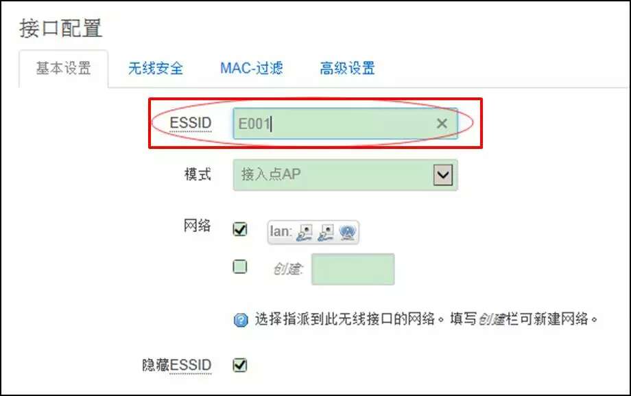 設置自定義的網絡名稱（ESSID）