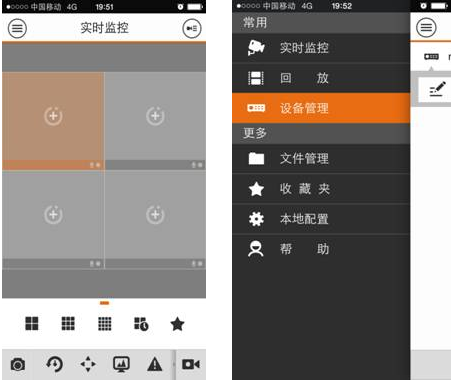 進入手機客戶端選擇設備管理