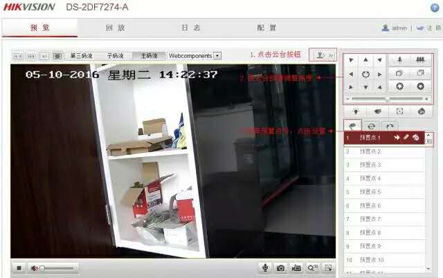 進入預覽界面，點擊右側的云臺按鈕配置預置點