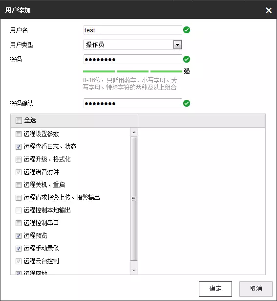 IPC用戶添加界面