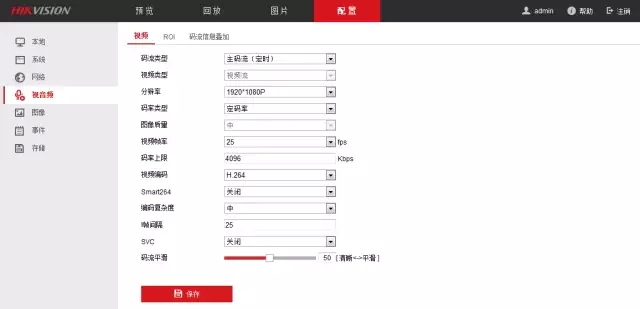 IE瀏覽器直接登錄攝像機IP進行設置